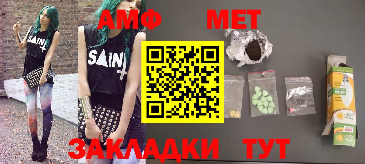 Борисоглебск  Amphetamine 98%  Вход с VPN 