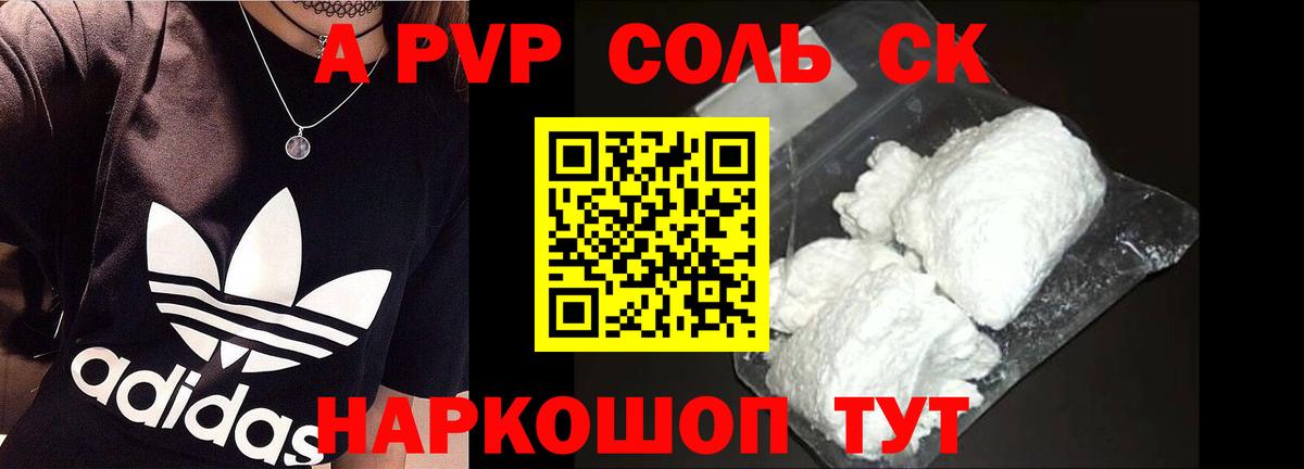 APVP кристаллы  Alpha-PVP  A-PVP крисы CK  Борисоглебск  Вход с VPN  APVP Соль 
