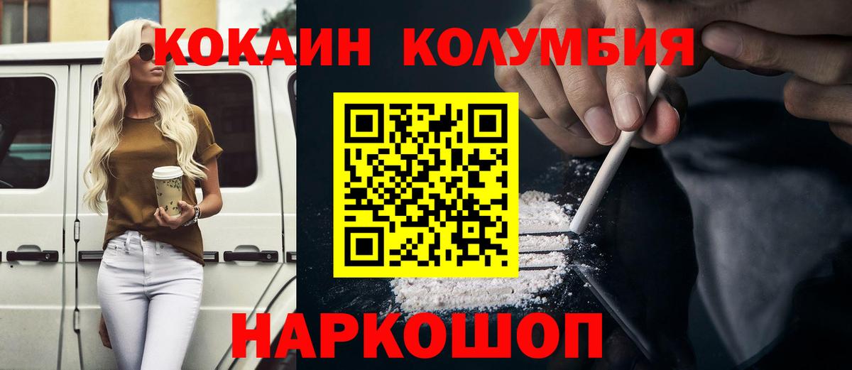 COCAIN  Вход с VPN  Борисоглебск  КОКАИН Fish Scale 
