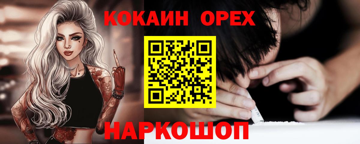 Cocaine Fish Scale Борисоглебск
