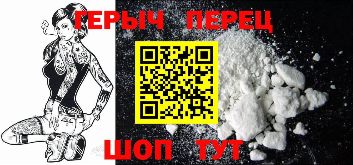 ГЕРОИН афганец Борисоглебск