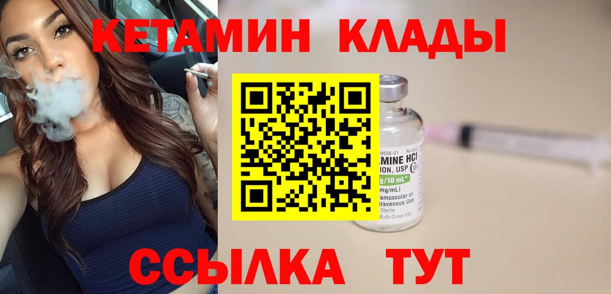 КЕТАМИН ketamine Борисоглебск