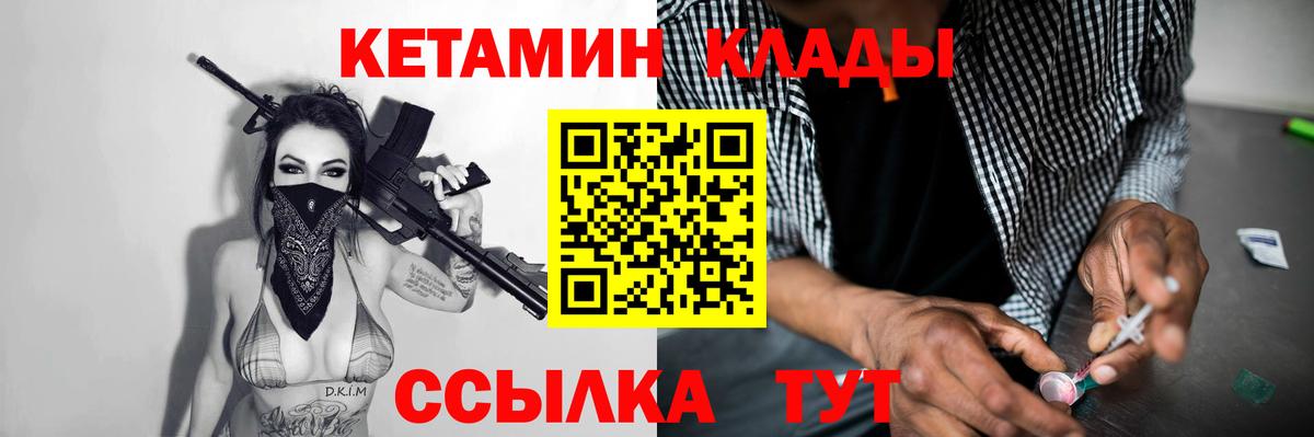Кетамин VHQ  Вход с VPN  Борисоглебск 