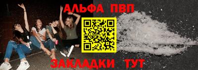 стафф Вышний Волочёк