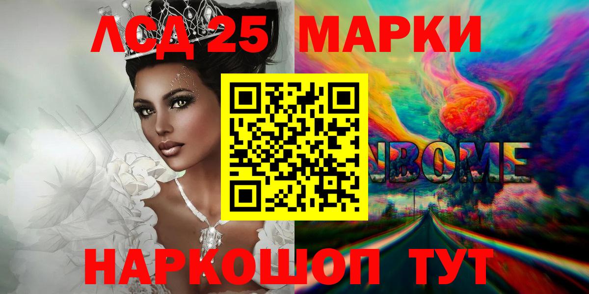 ЛСД экстази кислота Борисоглебск