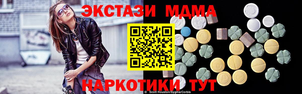 MDMA crystal  MDMA Molly  Вход с VPN  Борисоглебск 