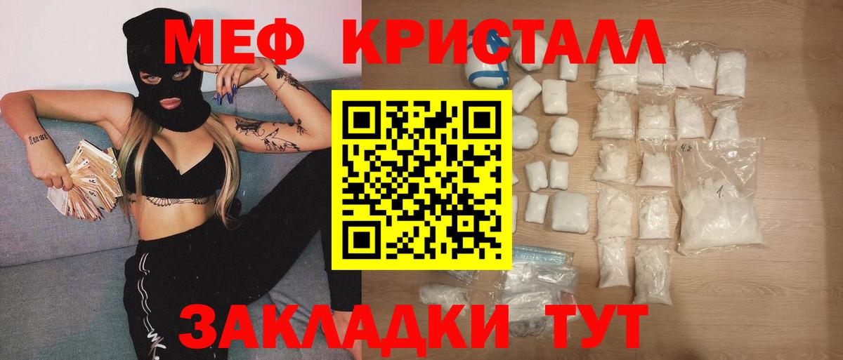 Меф кристаллы Борисоглебск