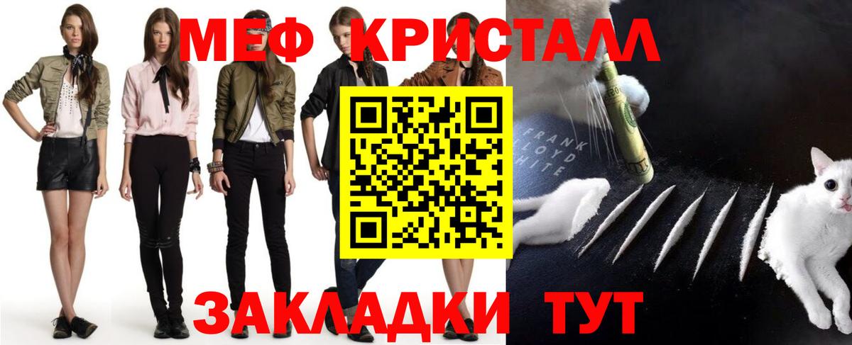 Меф  Вход с VPN  МЯУ-МЯУ  Борисоглебск  Мефедрон 4 MMC 