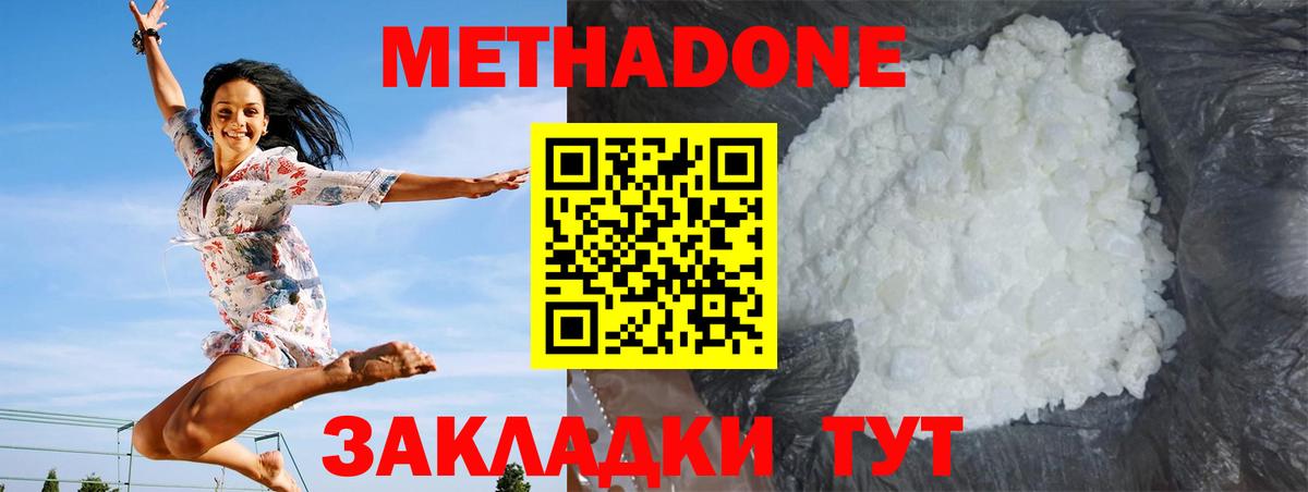 МЕТАДОН белоснежный  даркнет клад  Вход с VPN  мега ссылка  Борисоглебск  МЕТАДОН мёд 