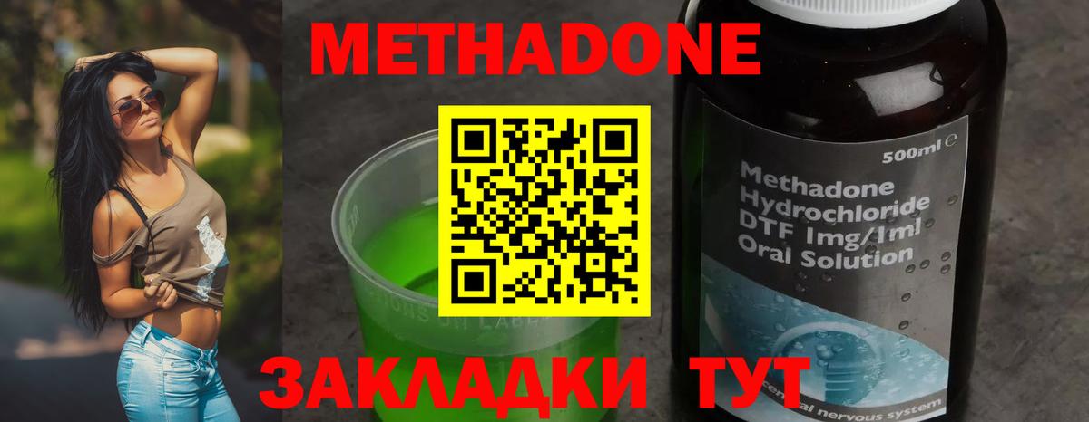 Метадон белоснежный Борисоглебск
