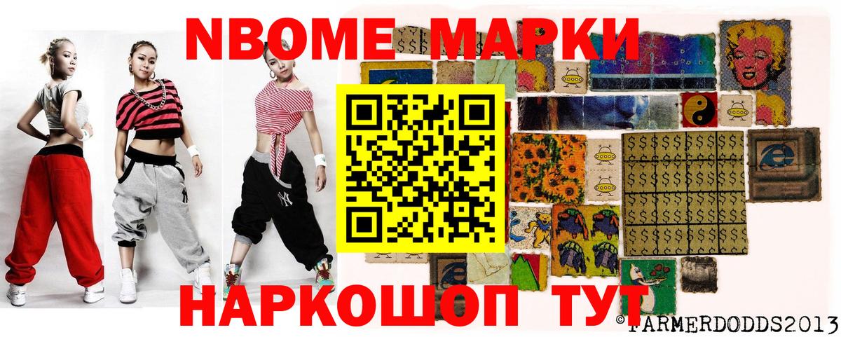 Марки N-bome 1,8мг  Марки N-bome 1,8мг  Марки 25I-NBOMe  Борисоглебск  Вход с VPN 